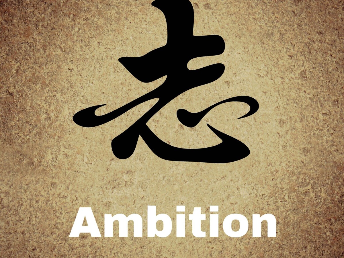 Ambition
