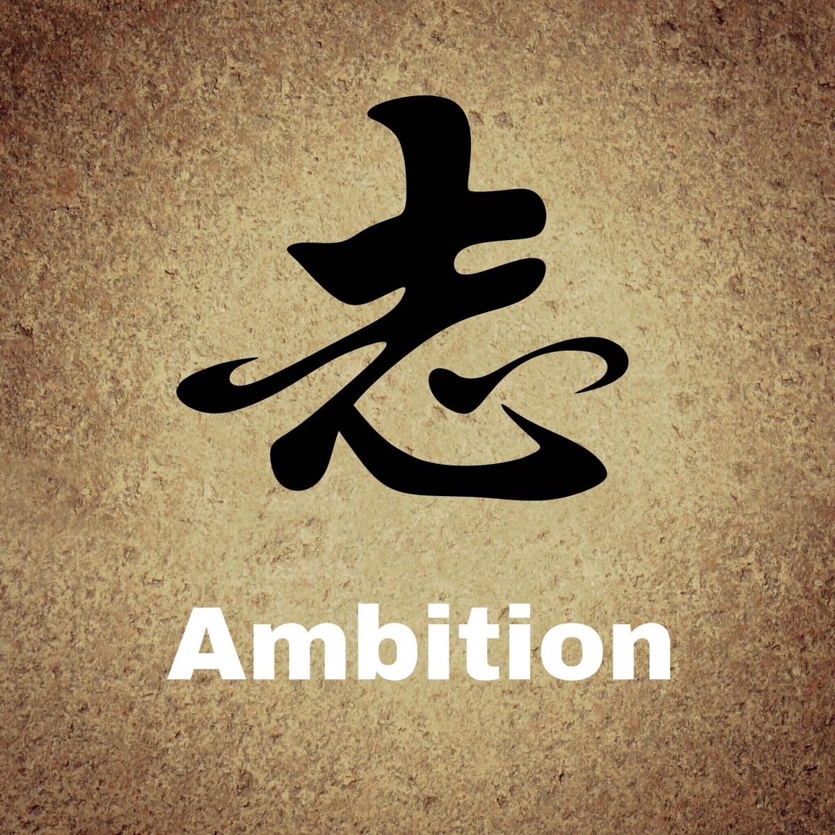 Ambition